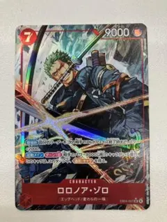 2026年最新】ロロノア・ゾロ EB04-007の人気アイテム - メルカリ
