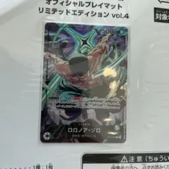 ワンピース ロロノア・ゾロ リーダーパラレル プレイマット プロモ