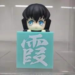 「鬼滅の刃」 ひっかけフィギュア時透無一郎　(チラっと見ている無一郎)