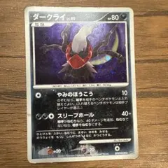 ダークライ ☆ 拡張パック ひかる闇 DP3 DPBP#530 - メルカリ