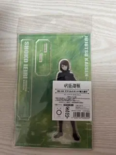 呪術廻戦 家入硝子　アクリルスタンド　懐玉・玉折