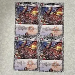 刹那の絆 スプリット・リンク 4枚セット