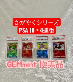 2026年最新】リザードン psa10 連番の人気アイテム - メルカリ