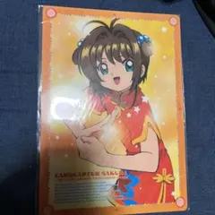 2026年最新】カードキャプターさくら下敷きの人気アイテム - メルカリ