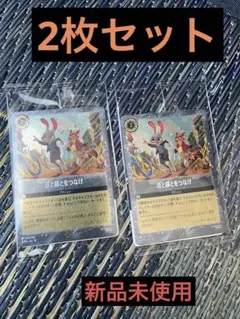 ズートピア2 ロルカナ 点と線とをつなげ　映画　入場特典　2枚セット