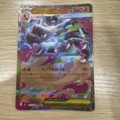 ポケモンカード　メガリザードンex RR インフェルノX
