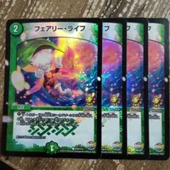 2025年最新】フェアリー・ライフの人気アイテム - メルカリ