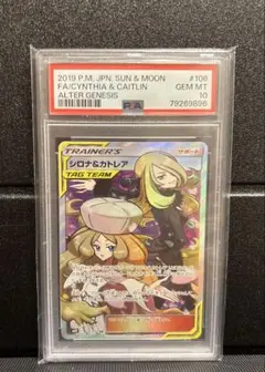 2025年最新】シロナ カトレア psa10の人気アイテム - メルカリ