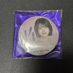 林瑠奈　会場限定　缶バッジ　乃木坂46 ランダム　14thバスラ