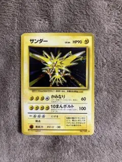 2026年最新】旧 ポケモンカード サンダーの人気アイテム - メルカリ