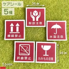 宅配ケアシール 40枚【C18-WH】