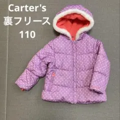 Carter's 中綿アウター 裏起毛 ボア ドット ラベンダー 110
