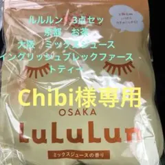 旅するLuLuLun フェイスマスク 4種類