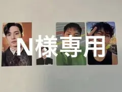 N様専用ページ（SEVENTEEN ミンギュ メンシプ）