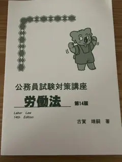 2025年最新】生協 公務員の人気アイテム - メルカリ