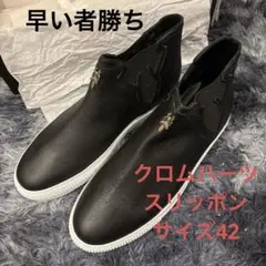 2026年最新】CHROME HEARTS メンズ スリッポンの人気アイテム - メルカリ