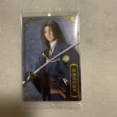 ミュージカル刀剣乱舞 10周年記念 ツインウエハース 南海太郎朝尊