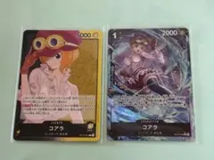 師弟の絆　コアラ　リーダー　パラレル