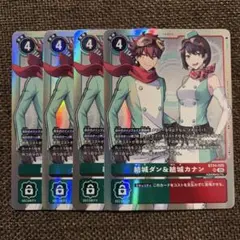 デジモンカード 結城ダン＆結城カナン パラレル メルカリ便 - メルカリ