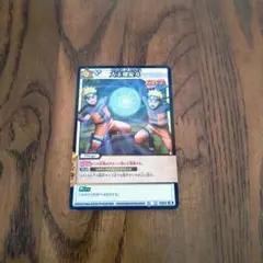 ミラバト ナルト R 大玉螺旋丸