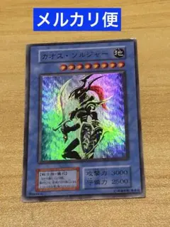 カオスソルジャー 遊戯王OCG デュエルモンスターズ