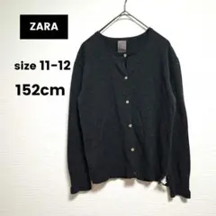 【ZARA】キッズ ニット カーディガン 152cm チャコールグレー