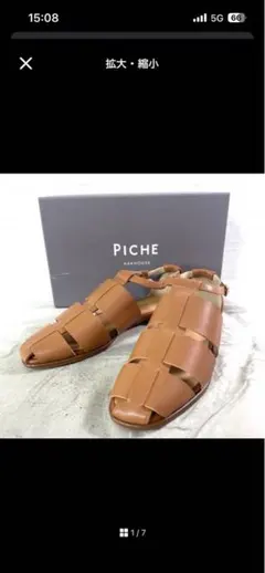 PICHE ABAHOUSE グルカサンダル ブラウンのサムネイル