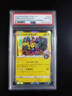 PSA10 シブヤのピカチュウ プロモ ポケモンセンター 002/S-P シブヤのピカチュウ 002/S-P プロモ PSA10】シブヤのピカチュウ