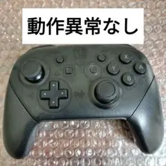 ニンテンドースイッチ プロコン