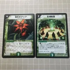 2026年最新】旧枠デュエマの人気アイテム - メルカリ