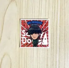 【Saucy Dog-ドックメンシール①】 テイクミー/秋澤和貴