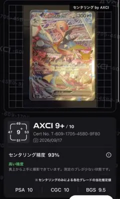 ゲッコウガex SAR MEGA 拡張パック 30th CELEBRATION…