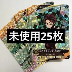8枚鬼滅の刃 日輪バトルスラッシュ 竈門炭治郎 最強ジャンプ8月 カード