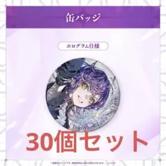 新品　常闇トワ　LIVE　缶バッチ　10個セット ホロライブ スターターグッズ ランダム缶バッジ 常闇トワ