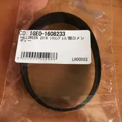 関口メンディー ゴムブレス