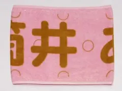 筒井あやめ メンバーデザイン個別マフラータオル 2020