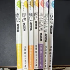 2026年最新】伊藤塾 DVDの人気アイテム - メルカリ