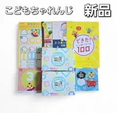 こどもちゃれんじ　しまじろうスタンプセット