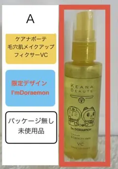Aデザイン I'm Doraemon 毛穴肌メイクアップフィクサーケアナボーテのサムネイル