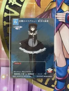 巡る季節 喜多川海夢 ssr ビルディバイドブライト 着せ恋 - メルカリ