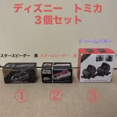 2025年最新】スタースピーダー3の人気アイテム - メルカリ