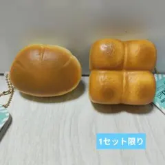超ふっかふか！やわらかパン スクイーズBC　2点セット