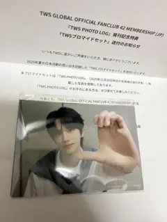 TWS OFFICIAL FANCLUB ブロマイドセット