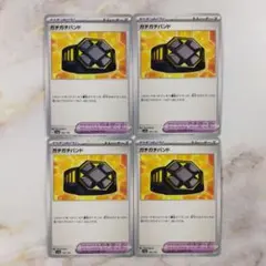 ポケモンカード ガチガチバンド 4枚セット sv4a