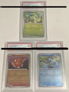 ポケモンカード151 カードファイルセット　御三家　psa9 3連番モンボミラーのサムネイル