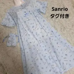 未使用　サンリオ　シナモロール　ネグリジェ　ワンピース　ルームウェア　巾着付き