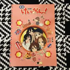 2025年最新】映画けいおん パンフレットの人気アイテム - メルカリ