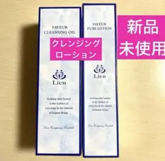 （元ザ マイラ）リアンピュアローション、クレンジングオイル❗️キャンペーン価格 元ザ マイラ）リアンピュアローション、クレンジングオイル