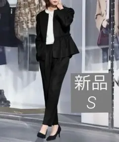 新品　ツイードペプラムノーカラージャケット・テーパードパンツ セットアップ