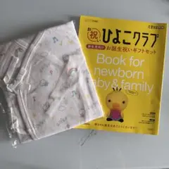 お祝いひよこくらぶ　たまひや　ビームス肌着